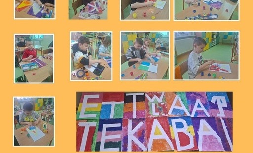 Zdjęcie do PSP Chybice- Realizacja projektu ,,Literki w akcji&rsquo;&rsquo;